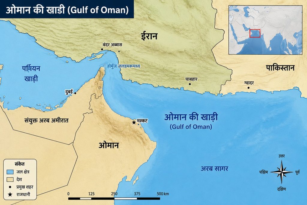 ओमान की खाड़ी